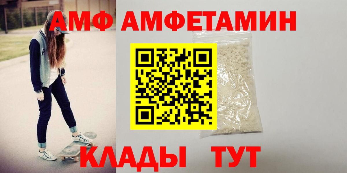Амфетамин 98%  ссылка на мегу ссылки  Майкоп  Вход с VPN  АМФ 