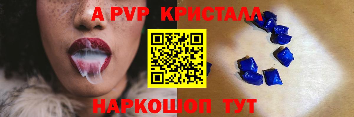 Alfa_PVP мука Майкоп