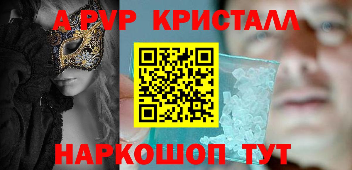 A PVP  Вход с VPN  Майкоп  A-PVP VHQ 