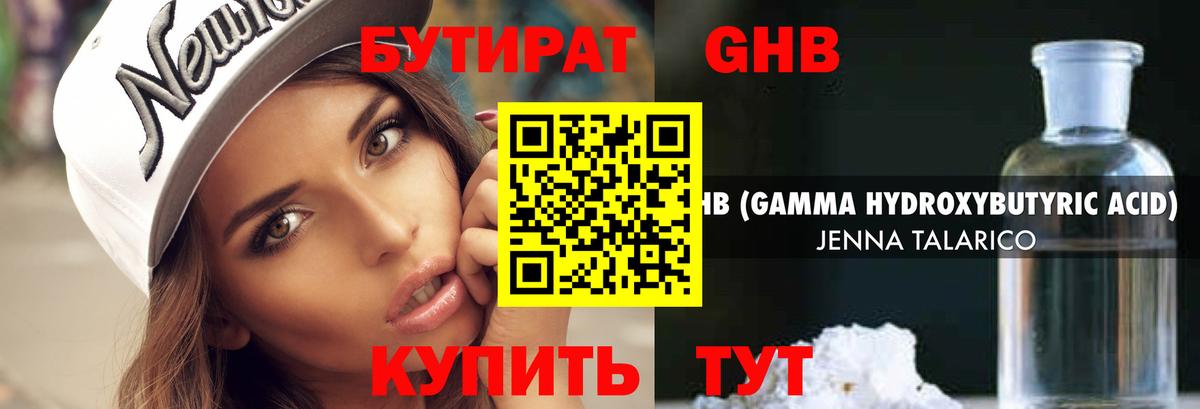Майкоп  БУТИРАТ оксана  Вход с VPN 