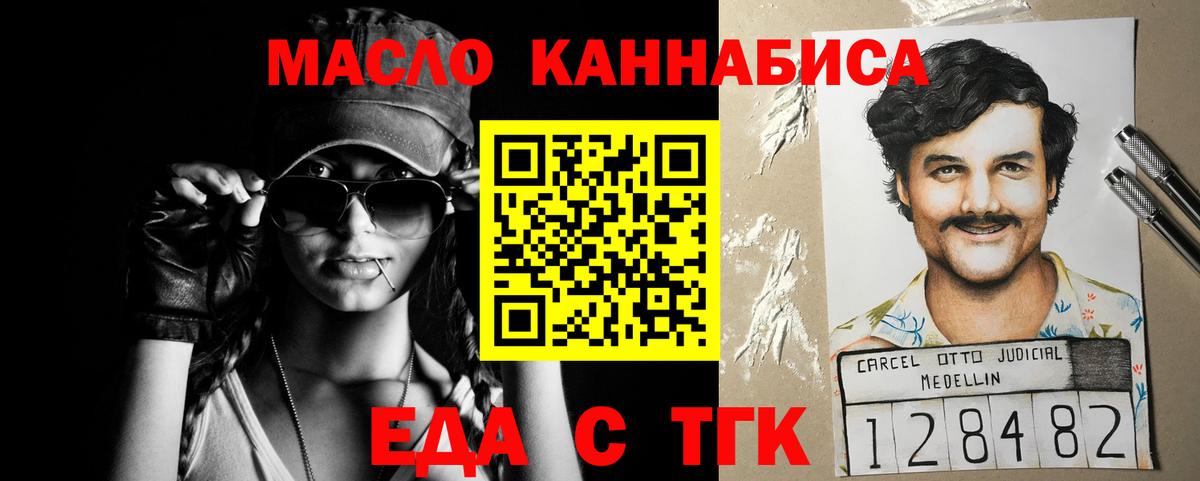 Печенье с ТГК конопля  Вход с VPN  Майкоп 