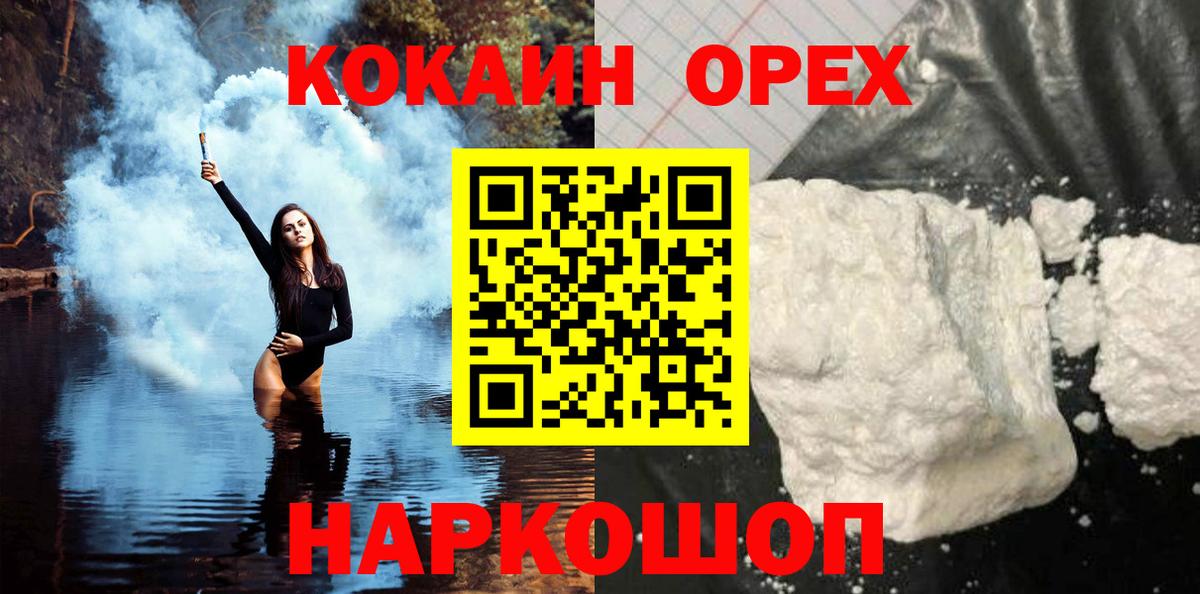  COCAIN Майкоп