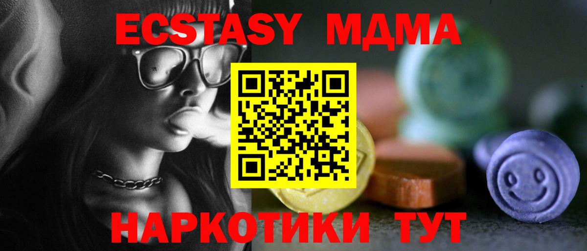 ЭКСТАЗИ TESLA  Экстази 300 mg  Майкоп  Вход с VPN 