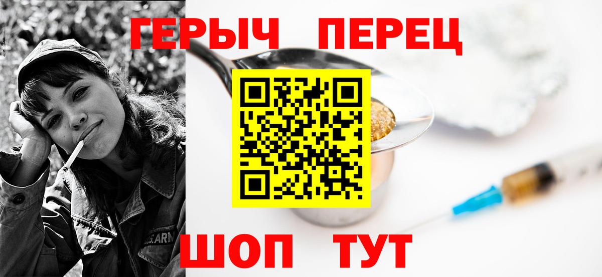 Майкоп  ГЕРОИН Heroin  Вход с VPN 