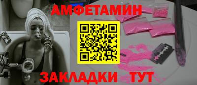 амфетамин Ипатово