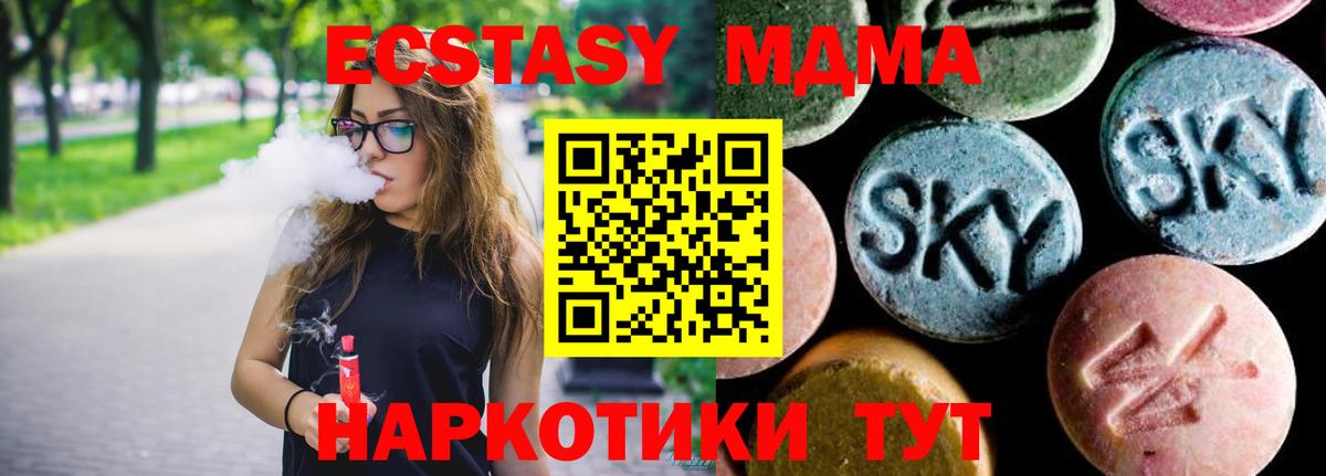 Майкоп  МДМА crystal  МДМА VHQ  Вход с VPN 