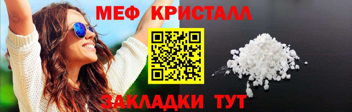 Мефедрон  МЯУ-МЯУ VHQ  Вход с VPN  blacksprut tor  Майкоп 