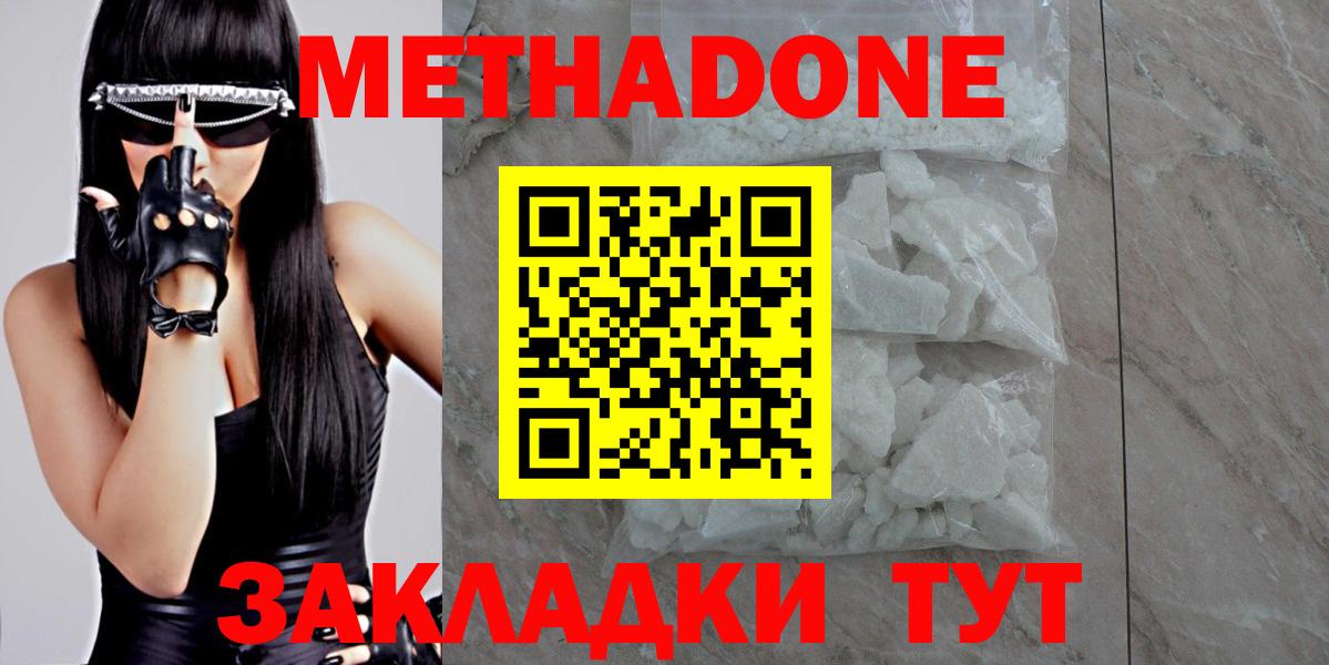 Метадон VHQ Майкоп