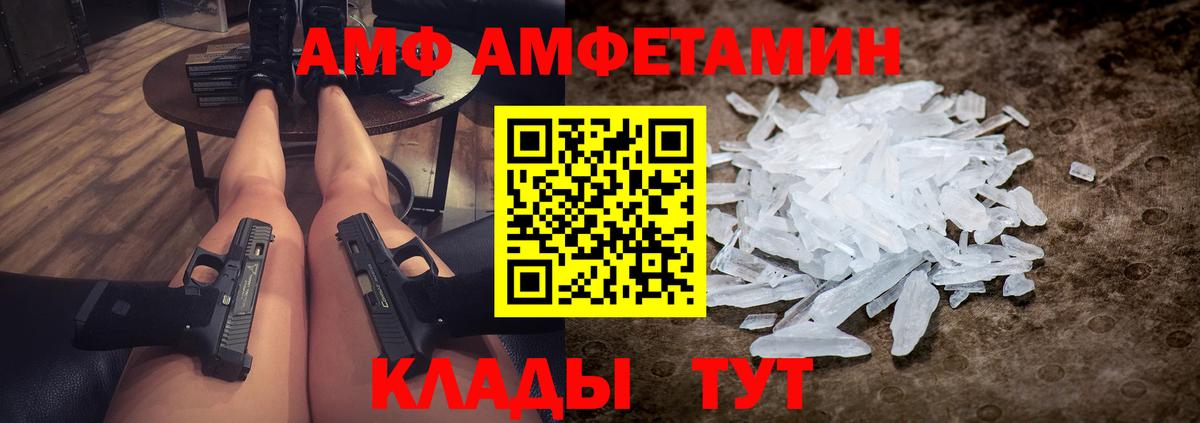 Метамфетамин винт  Метамфетамин винт  МЕТАМФЕТАМИН  Вход с VPN  Майкоп 