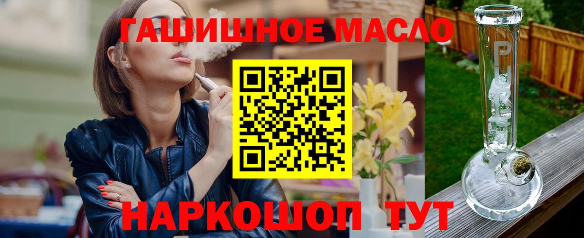 ТГК жижа  Вход с VPN  Дистиллят ТГК Wax  Майкоп 