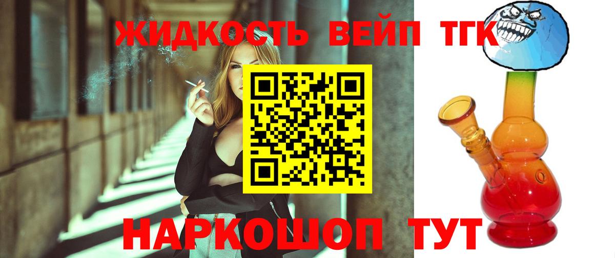ТГК THC oil Майкоп